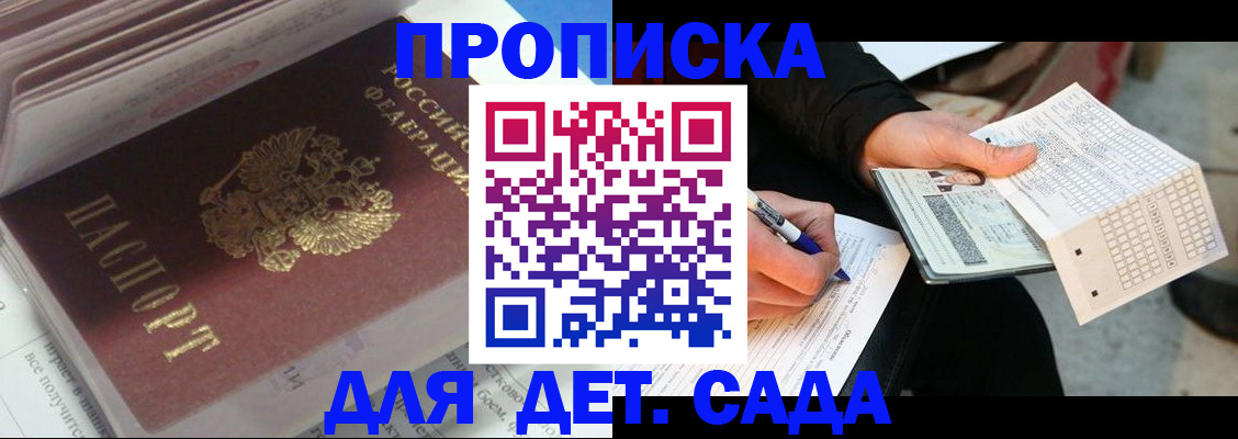 временная регистрация купить в Печорах