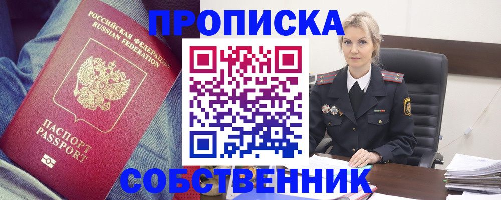 прописка иностранных граждан в Печорах