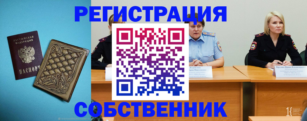 прописка гарантия в Печорах