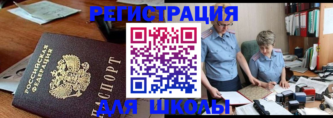 где прописаться в Печорах