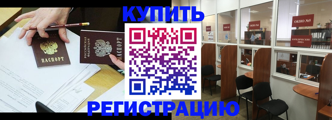 где прописаться в Печорах