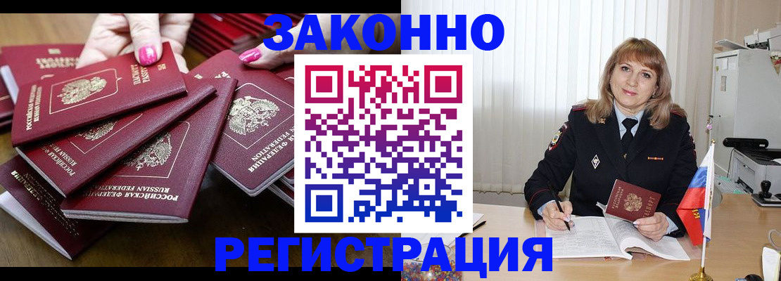 прописка для кредита в Печорах